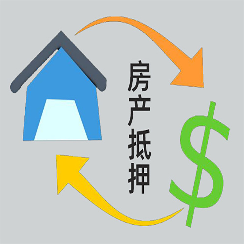 浮山房产抵押贷款定义|住房抵押贷款|最新攻略